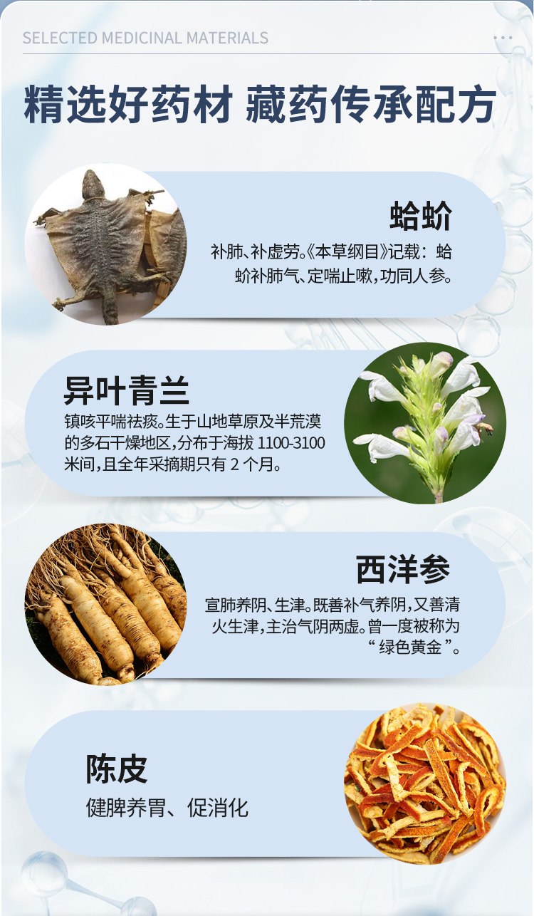 参蛤平喘胶囊---包装升级_08.jpg